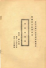 挥泪斩侄孙  新编历史故事雷剧