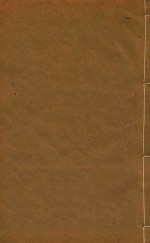 续修顺宁府志  12