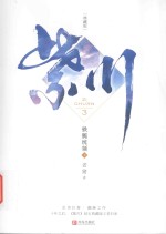 紫川铁腕统领  上 电子书封面