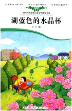 湖蓝色的水晶杯