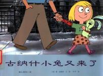 古纳什小兔又来了