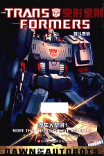 变形金刚  汽车人黎明  1