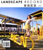 景观实录  游乐场景观设计