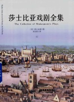 莎士比亚戏剧全集  6