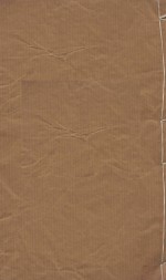 三藩纪事本末  清康熙五十六年刻本  第4册