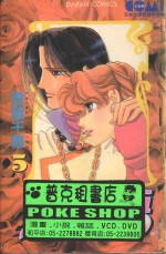 大然少女馆系列  恋物语  5