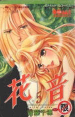 大然文化少女馆系列  花音  5