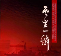 云里一鳞  富阳市文艺界纪念毛泽东《在延安文艺座谈会上的讲话》发表65周年文艺展示会掠影