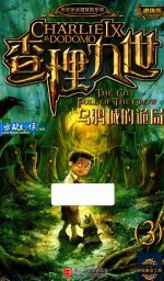 查理九世  3  乌鸦城的诡局  进级版