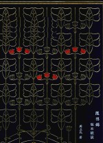 《随想录》版本摭谈