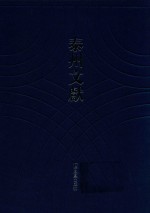 （嘉靖）兴化县志