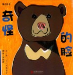魔法绘本  奇怪的脸