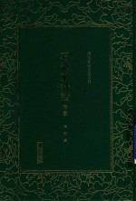 石遗室诗话  下