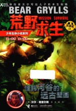 怪鳄河谷的远古壁画