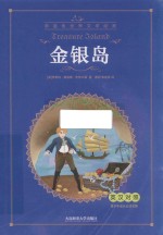 金银岛