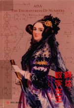 阿达  数字女王