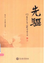 先驱  忆普佑法师诺那呼图克图