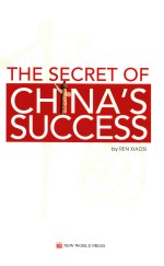 中国为什么能？  英文