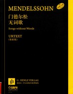 门德尔松无词歌