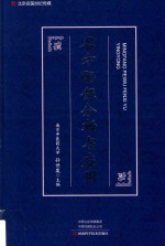 名方配伍分析与应用