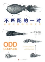 不匹配的一对  动物王国的性别文化
