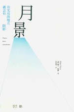 有光亮的地方就会有阴影