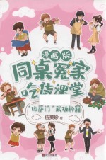 “比萨门”武功秘籍  漫画版