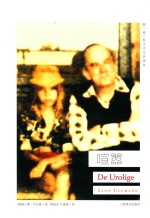 挪威现当代文学译丛  喧嚣