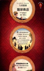 猫球商店
