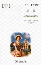 简·爱