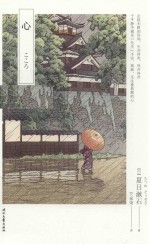 心