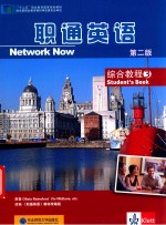 职通英语综合教程  3  第2版