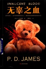 读客外国小说文库  无辜之血