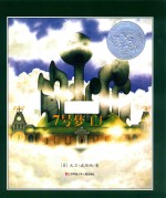 7号梦工厂  3-6岁