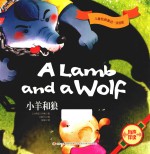 小羊和狼