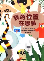 我的位置在哪里