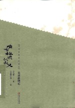 唯有梅花似故人  《宋词》植物记