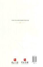 中国现当代作家作品专题研究