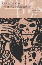 一个自行发完病毒的病例