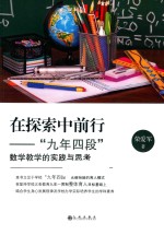 在探索中前行