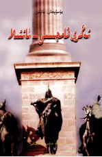 上帝之鞭  阿提拉  维吾尔文