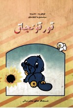 胆小鬼  汉、维文