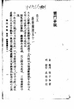 儒门事亲  卷5  疮疖瘤肿五十一