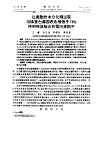 红细胞终末分化期出现与珠蛋白基因表达增强子HS2序列特异结合的蛋白质因子