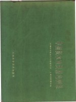 中国淡水鱼原色图集  第1集