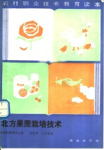 北方果蔗栽培技术