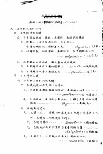 带岺草、木本植物志  蕨科