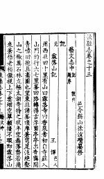 汲县志  第十三-十五卷