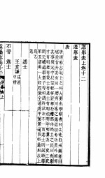 山西盂县志  第5册