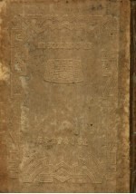 苏东坡全集 电子书封面